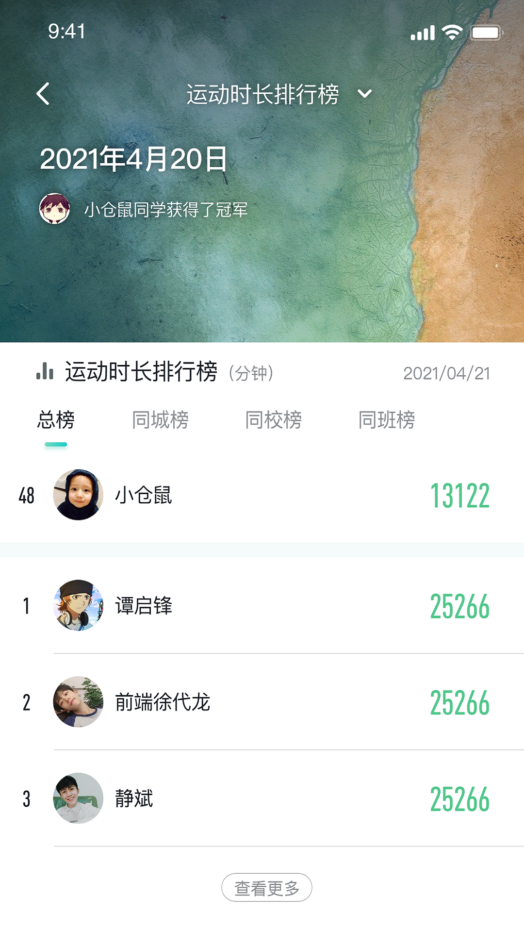 体鱼运动app 截图3