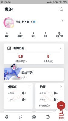 初汗 截图4