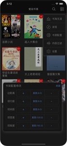 爱阅书香app 截图3