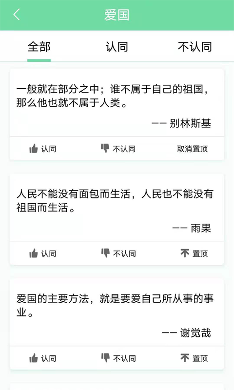 起引名人名言 截图2