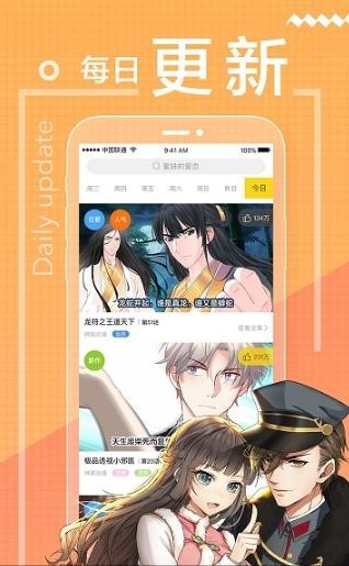 易手漫画 截图2