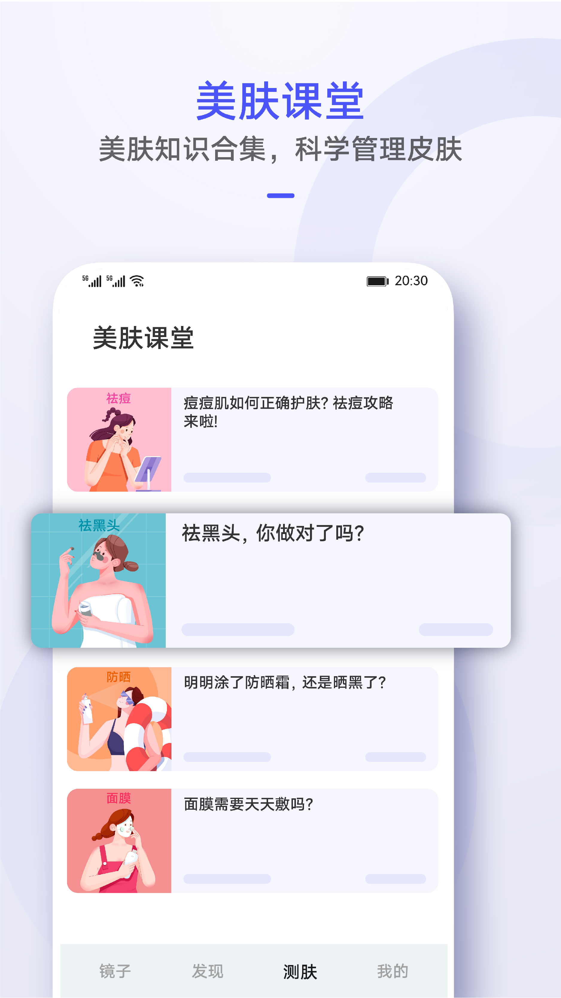 华为镜子app 截图3