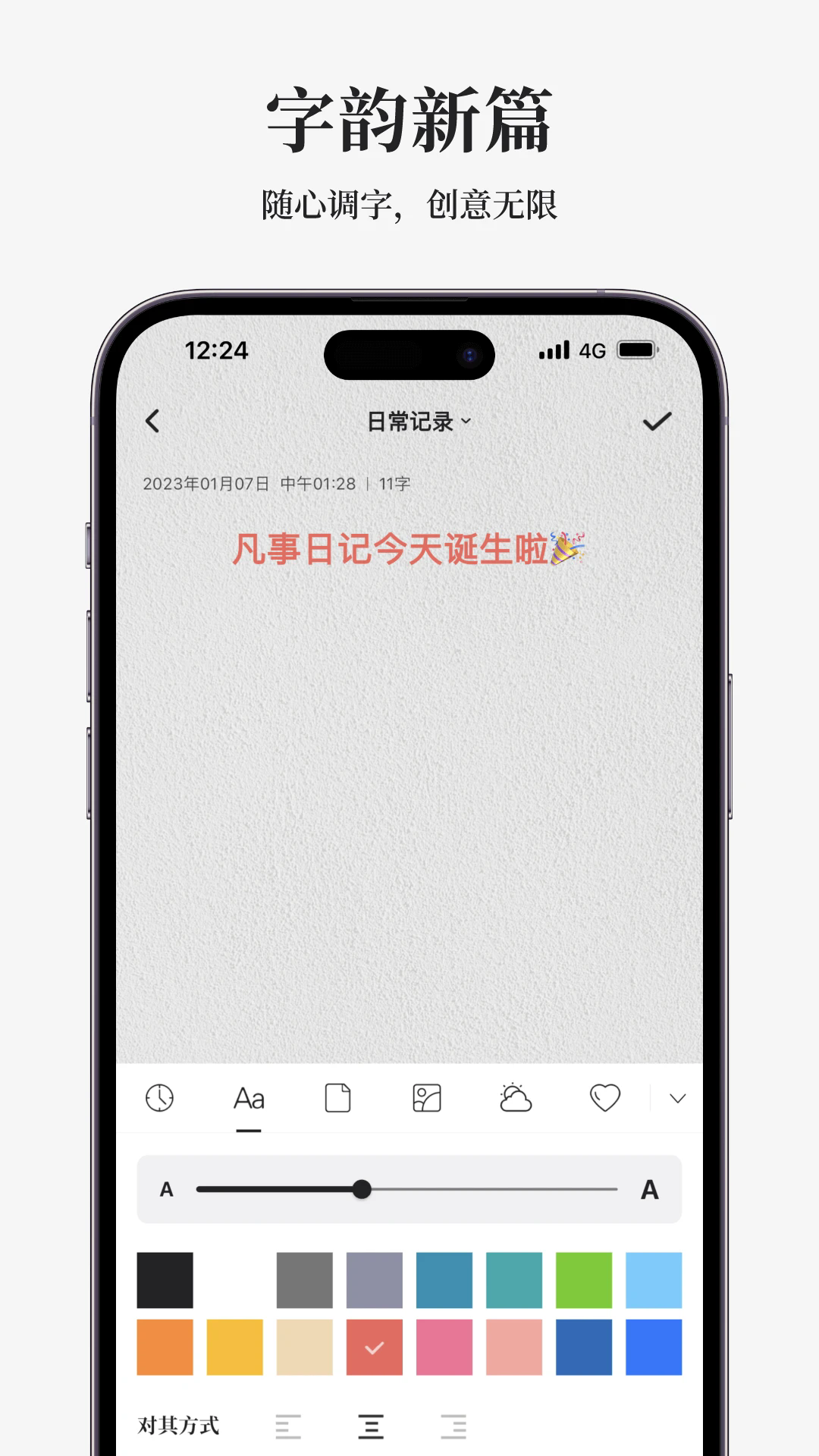 凡事日记app 截图4