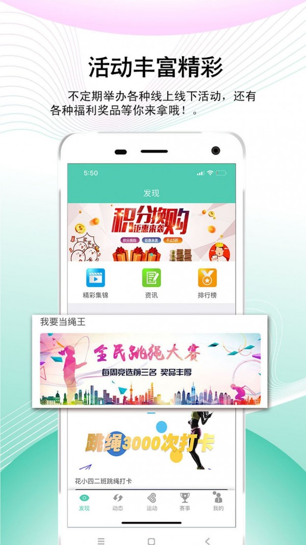 运动方向 截图2