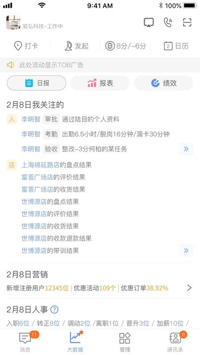 威弘app 截图4