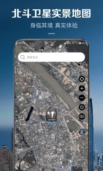 卫星实景地图手机版 1.3.0