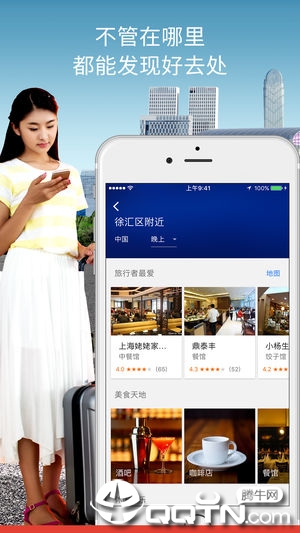 谷歌地图APP 截图2