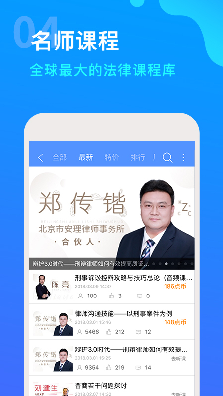 点睛网app下载 截图2