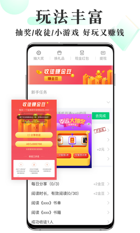 豆豆小说 截图3