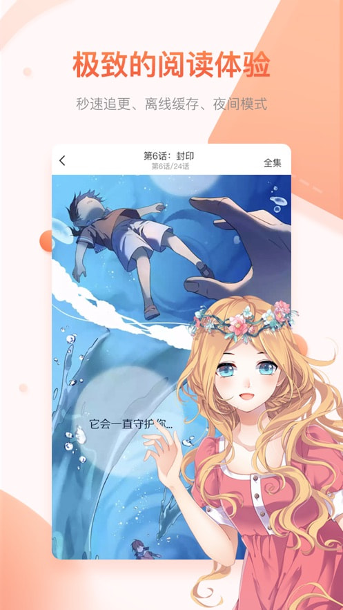 神之塔漫画app