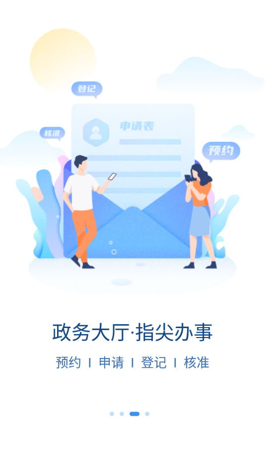 智慧宁乡 截图3