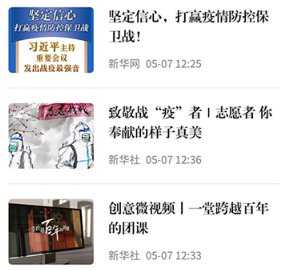 联合日报APP 1