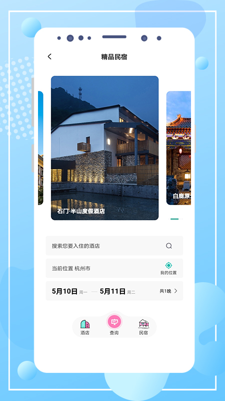 云游陕旅 2.0.8 截图4