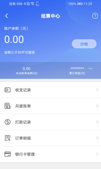 匠多多app 9.7.2 截图1