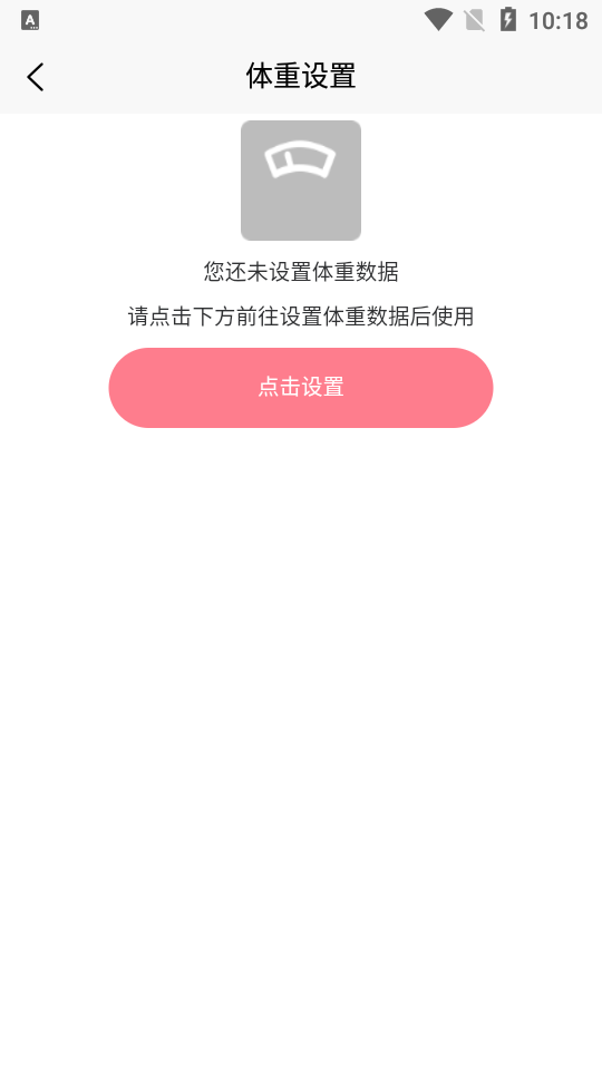 木鱼减脂 截图2