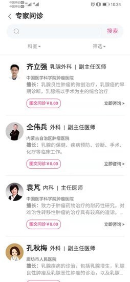 珍乳网app 截图2