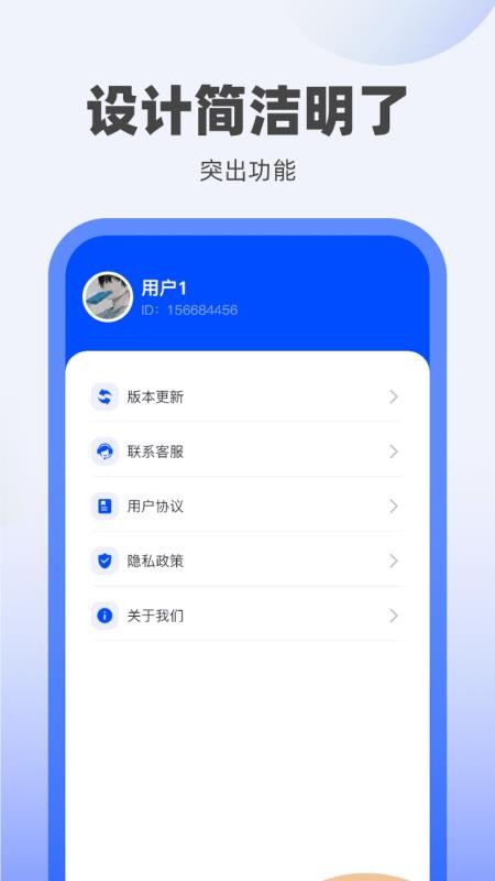 冬冬充电app