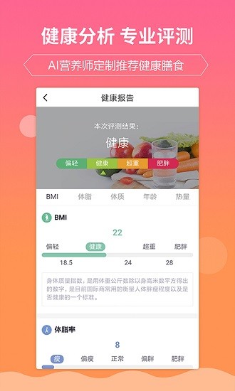 嘉肴健康美食菜谱app 截图2