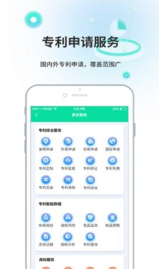 麦知专利申请 截图1