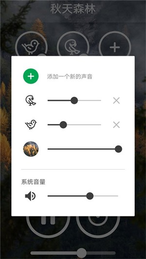 助眠白噪音 截图3