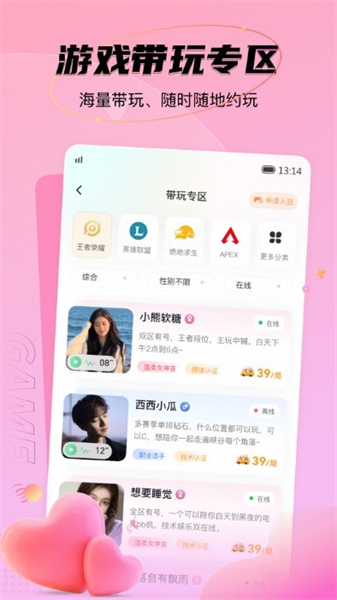 nn游戏社区 截图2