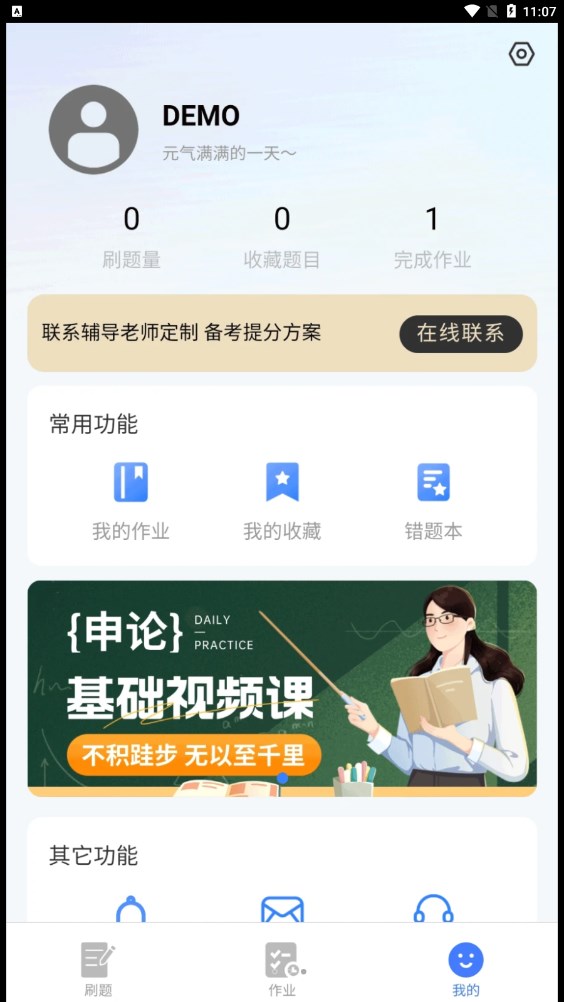 考碗公考 截图1