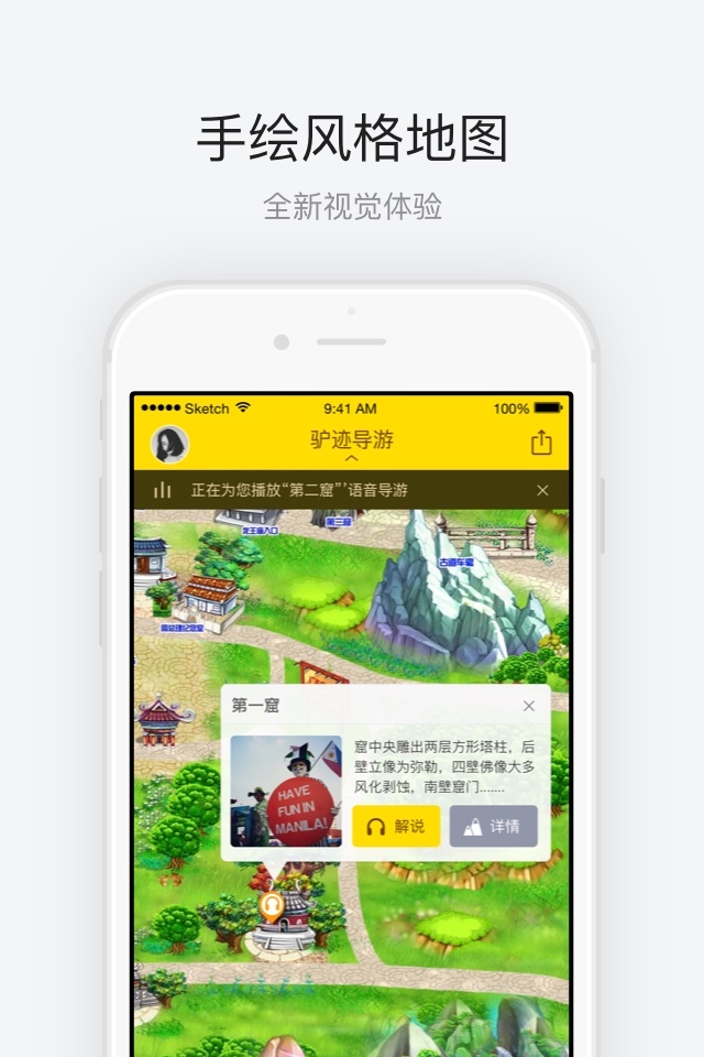 云冈石窟 截图2