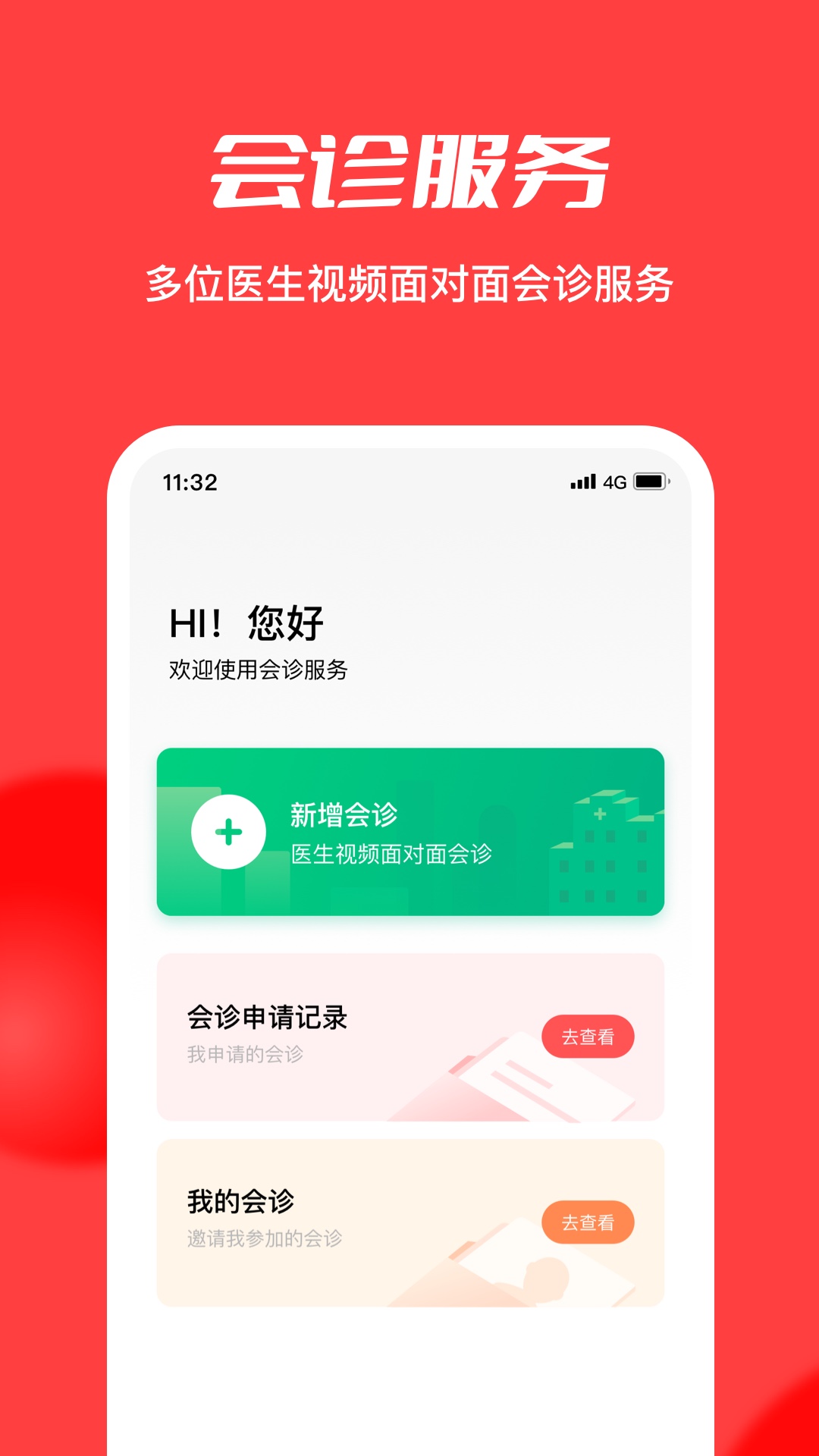 浙江云上妇幼app 截图4