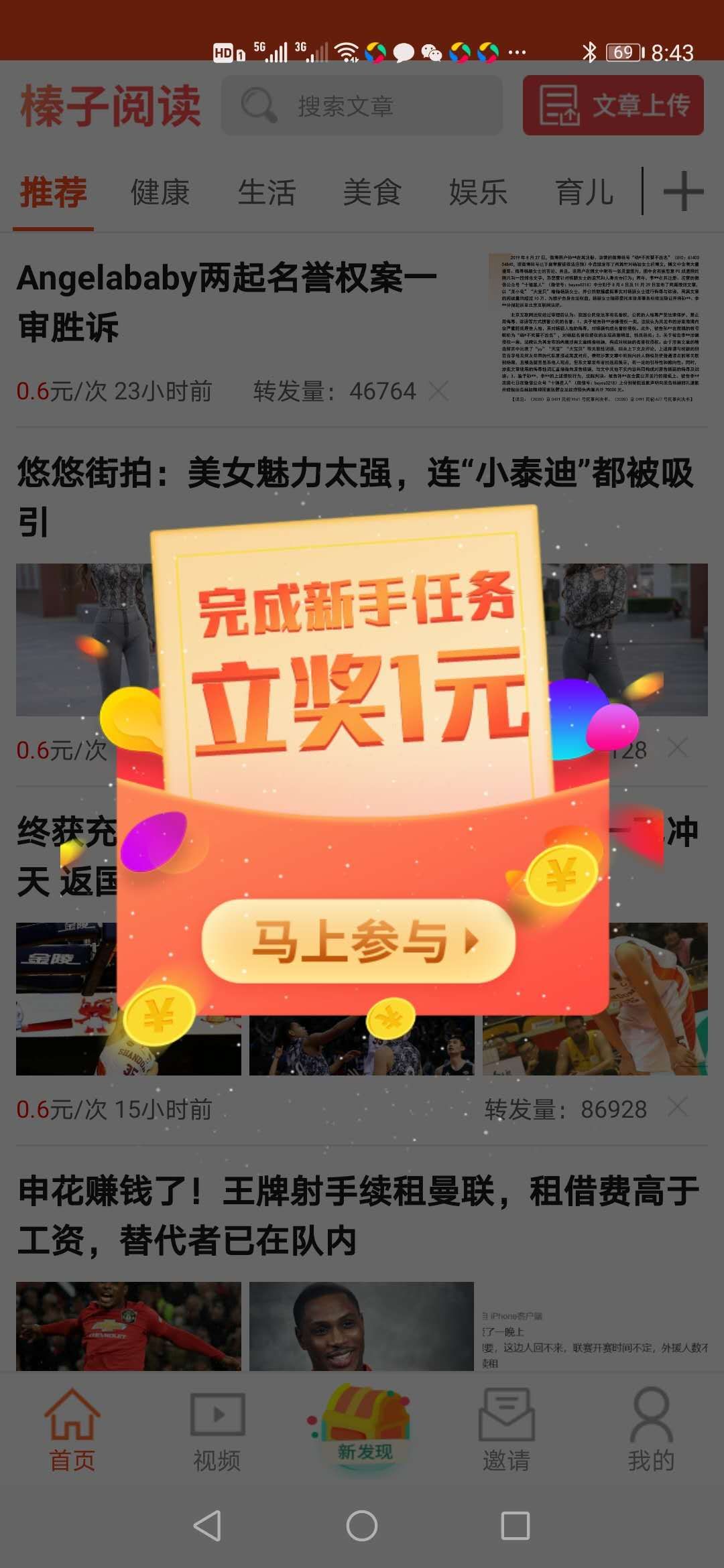 榛子阅读app 截图1