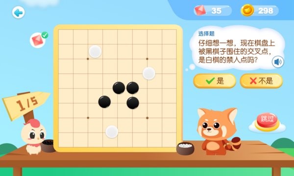 爱棋道围棋app