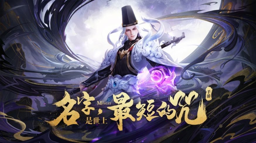 阴阳师泷夜曲 截图1