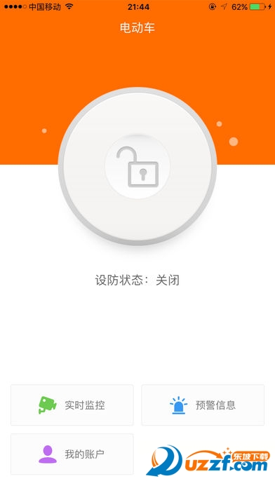 小电卫士 截图3