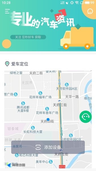 豆秒好车