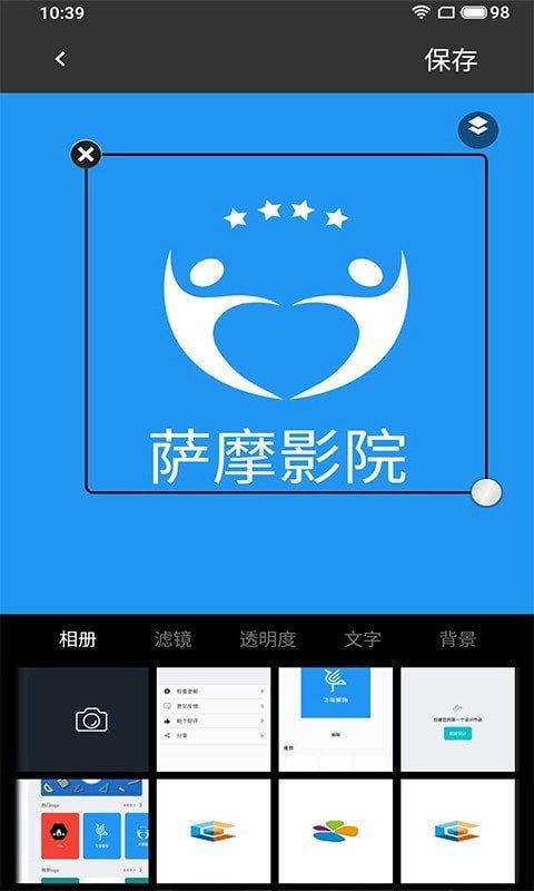 全能logo制作助手 截图2