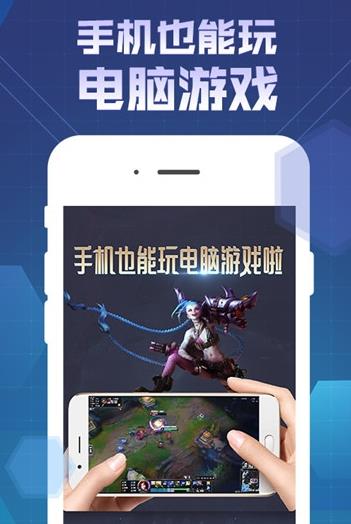 爱游云app