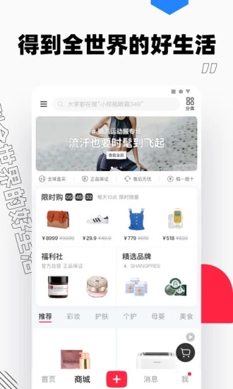 小红书穿衣搭配app