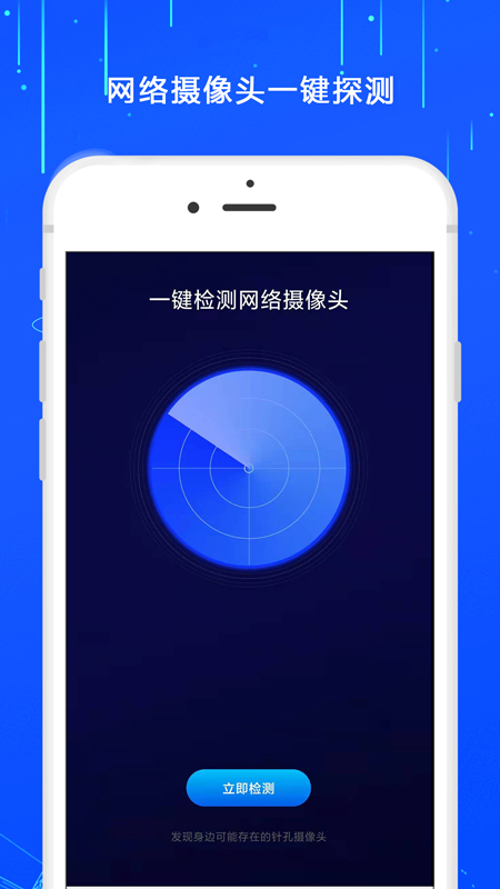 防监控摄像头app 截图4