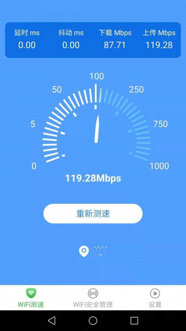 一点WiFi助手 截图2