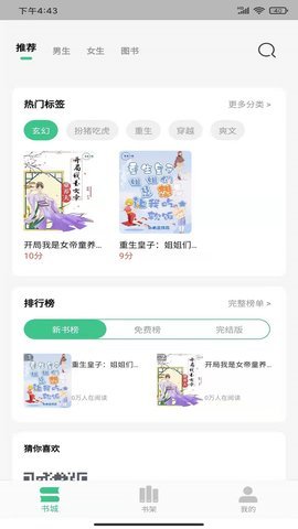 琴岩小说 截图1