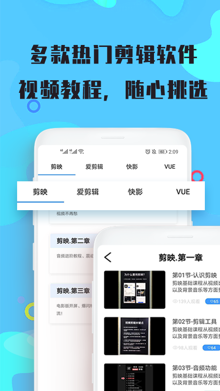 修剪视频app 截图1