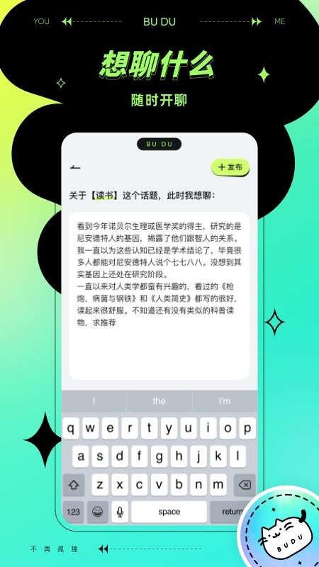 不独软件 截图3