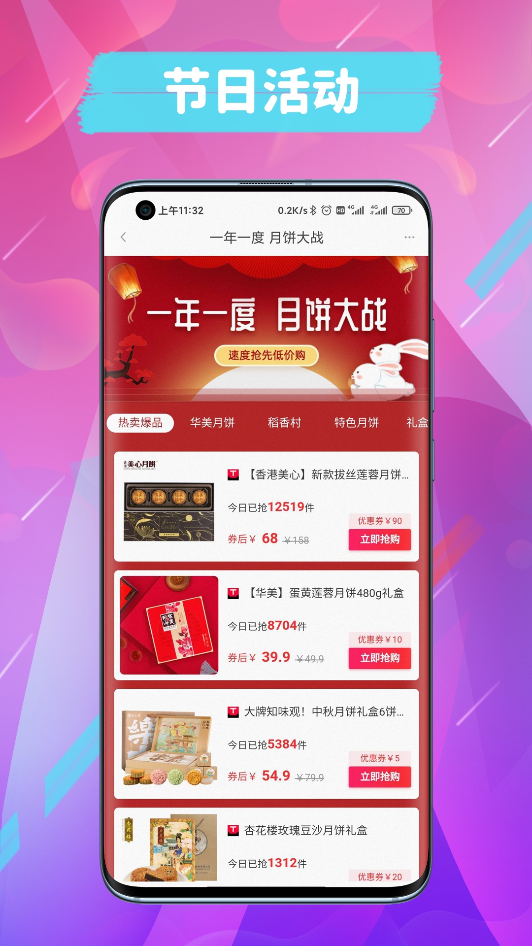 猫尾联盟 截图3