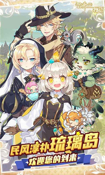 诺夫兰物语 截图1