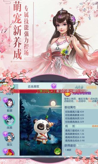 烨灵妖神 截图3