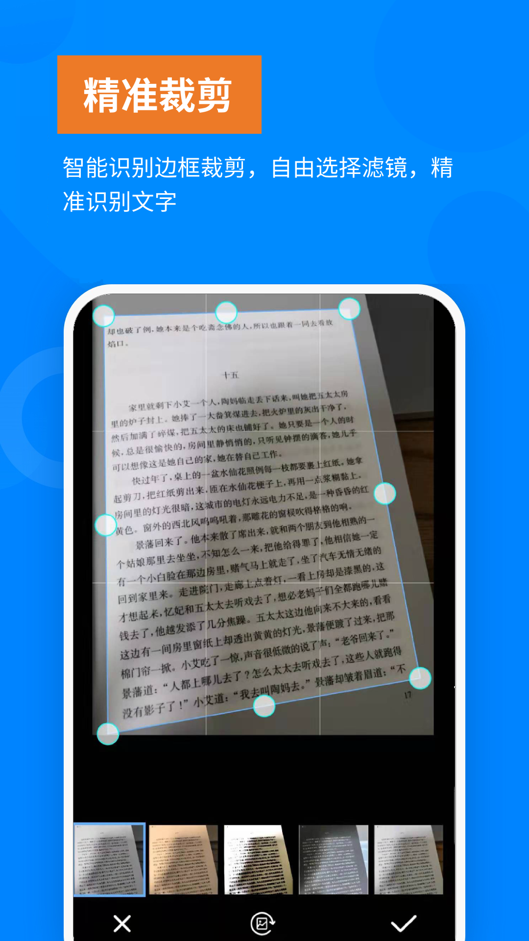 洋果扫描王 截图2