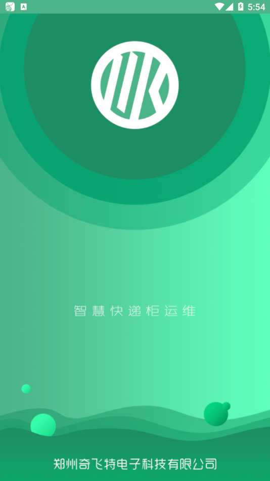 蚂柜联运 截图4