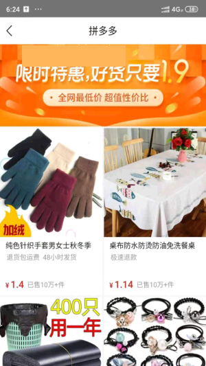 豆豆来福 截图3