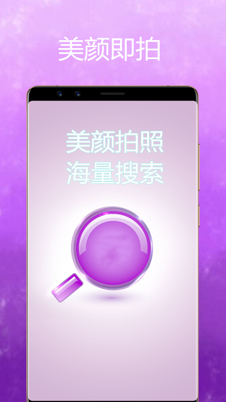 美颜魔变相机app软件 截图5