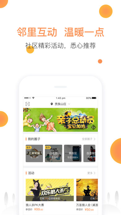 联享家 截图2