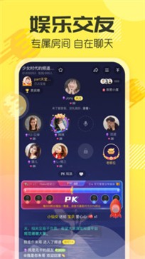 多玩语音 截图3